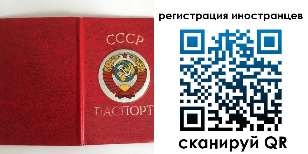 временная регистрация купить в Никольском