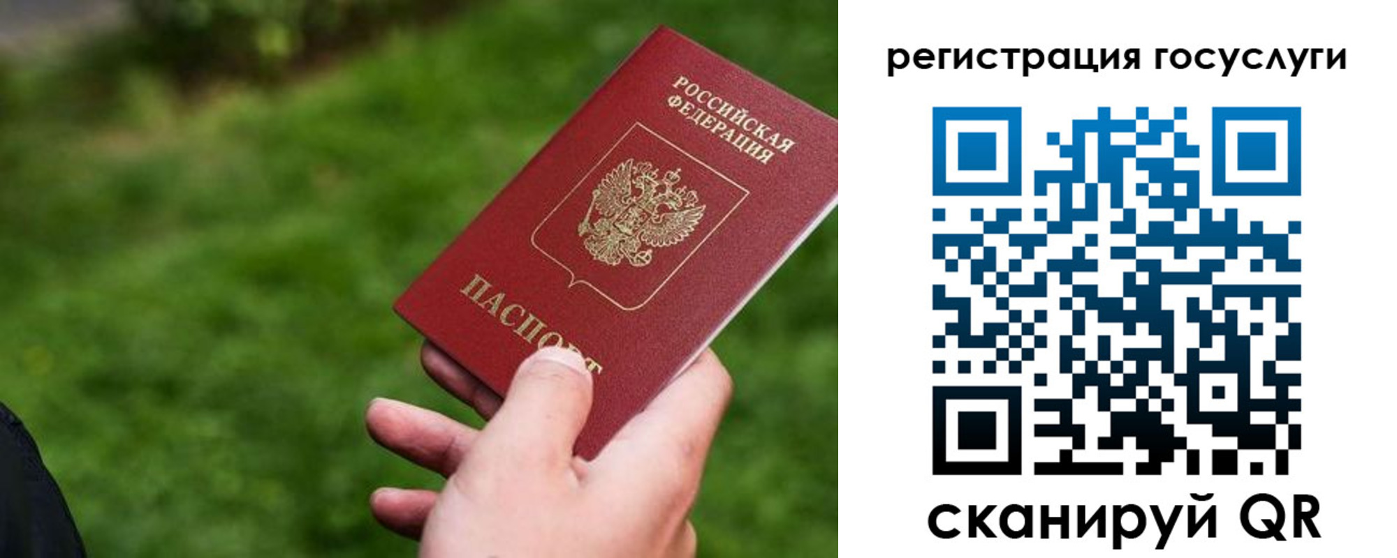 временная регистрация 2025 в Никольском