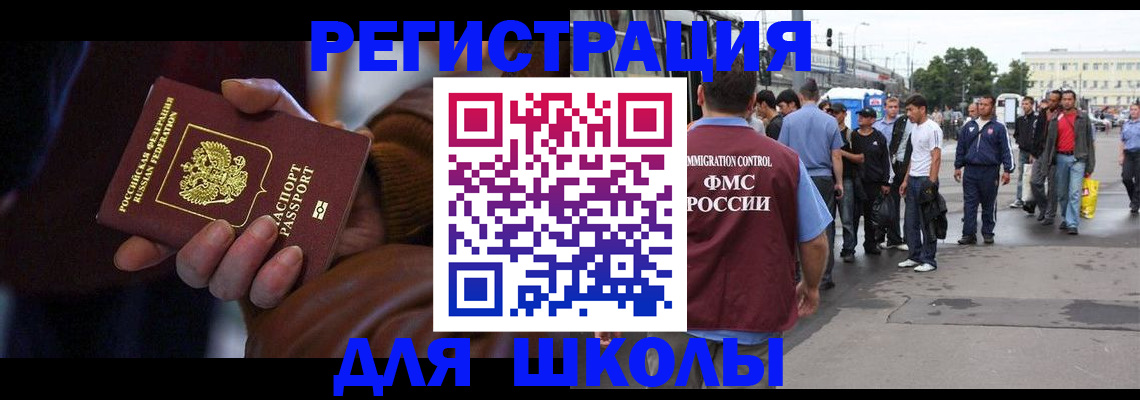 купить прописку в Никольском
