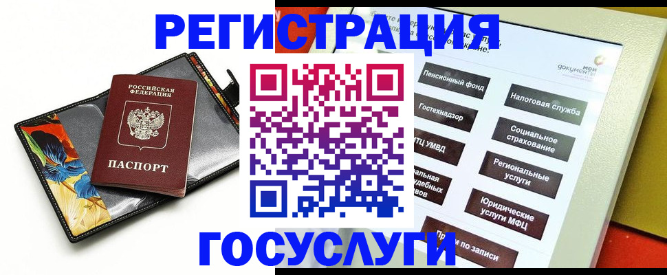 прописка для школы в Никольском